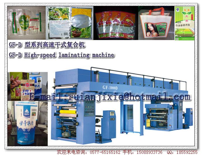 GF-D series high-speed dry laminating machine